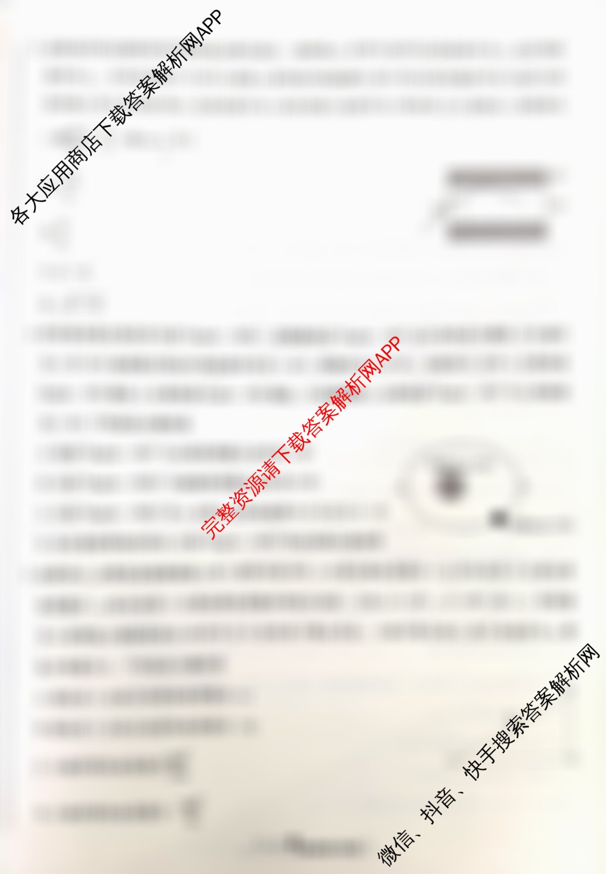 天一大联考2026届高考全真模拟卷(七)7（含化学(专版) 化学(甘肃专版) 化学(河南专版)等49份）物理试题