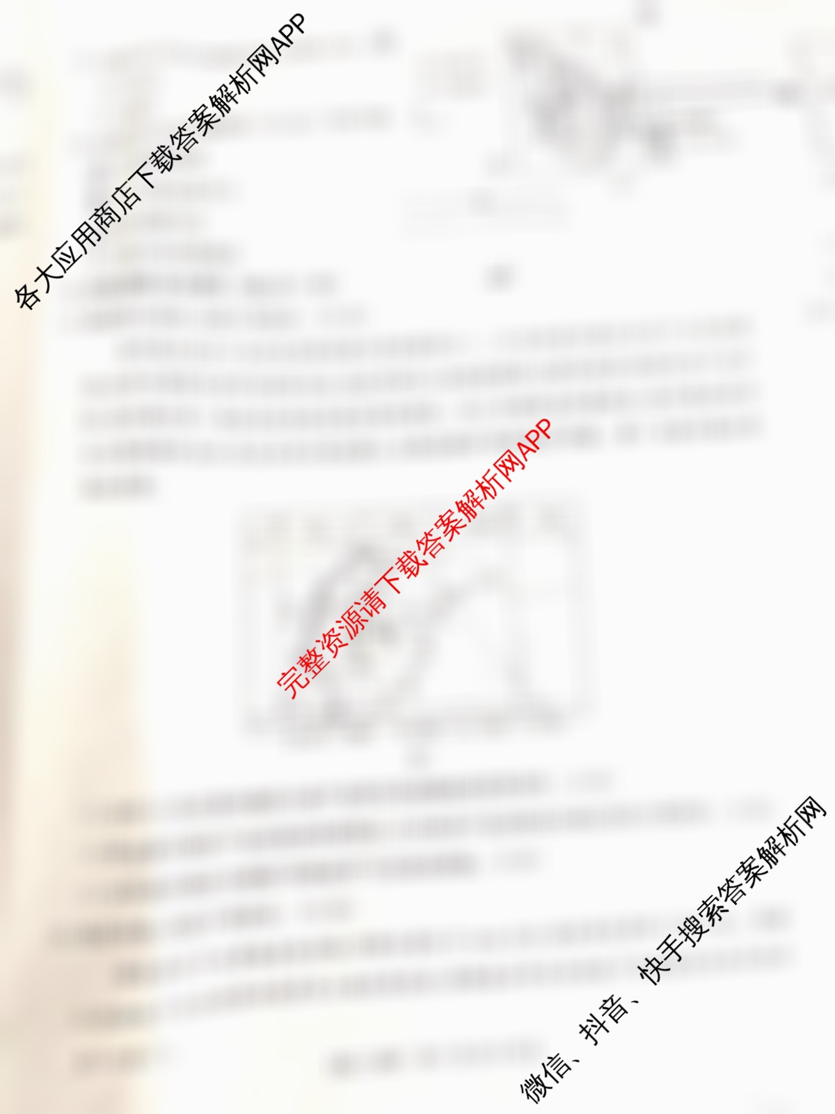 甘肃2024-2025高二期末检测(7.14)（含语文、化学、物理等9份）地理试题