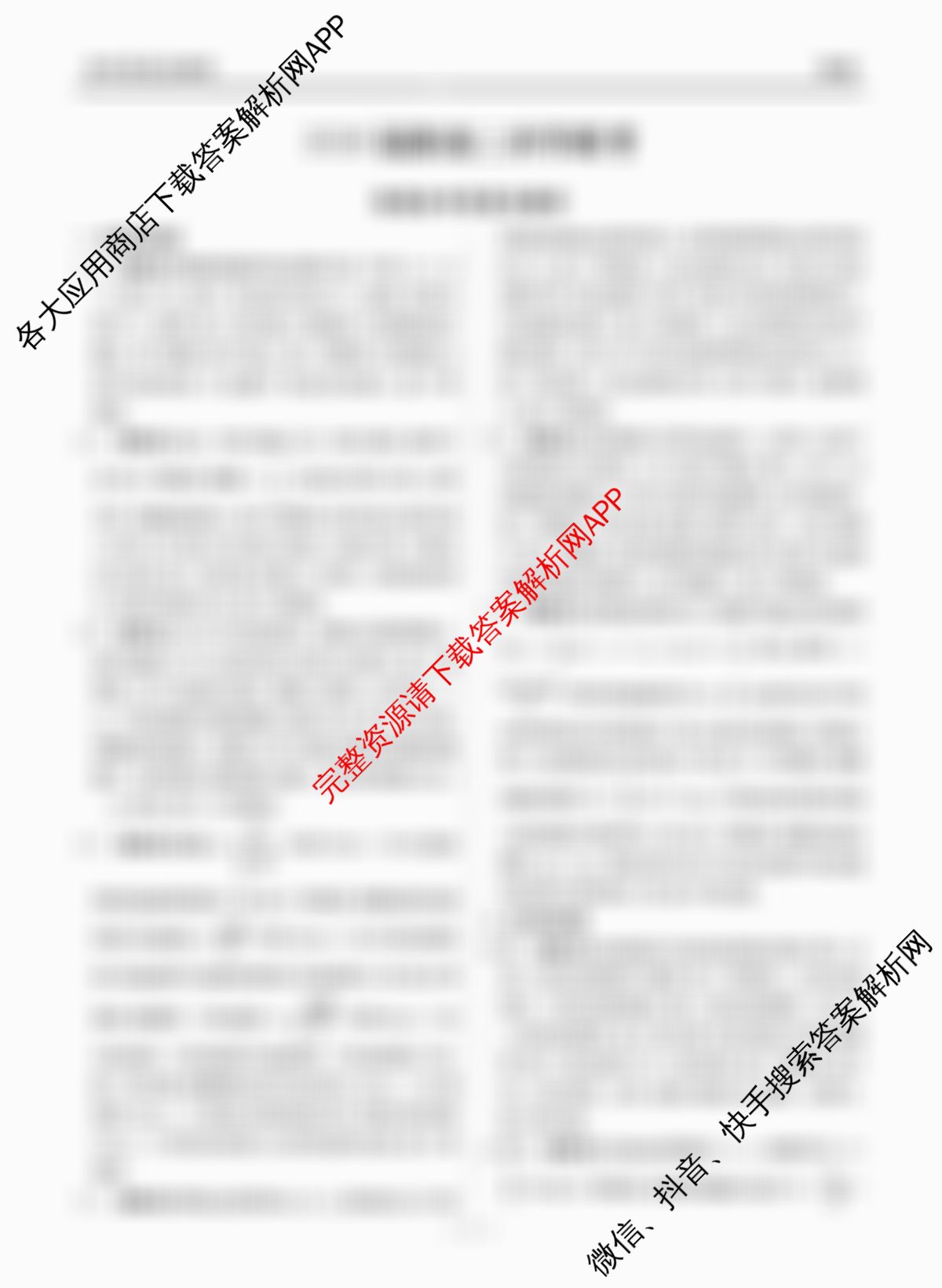 广东省部分学校2026届新高三开学联考各科答案及试卷（含语文 俄语 生物等11份）物理答案