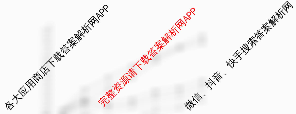 天舟高考衡中同卷2026年普通高等学校招生全国统一考试模拟信息卷(六)6各科答案及试卷: 含英语(B)、地理(GY)、物理(山东版)试卷解析地理试题