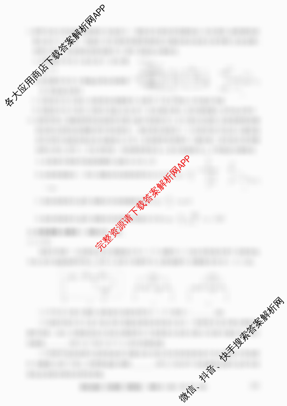 衡水金卷先享题调研卷2026年普通高等学校招生全国统一考试模拟试题(六)6试卷及答案汇总（含物理(L)、地理(GD)、历史(GD)等91份）物理试题