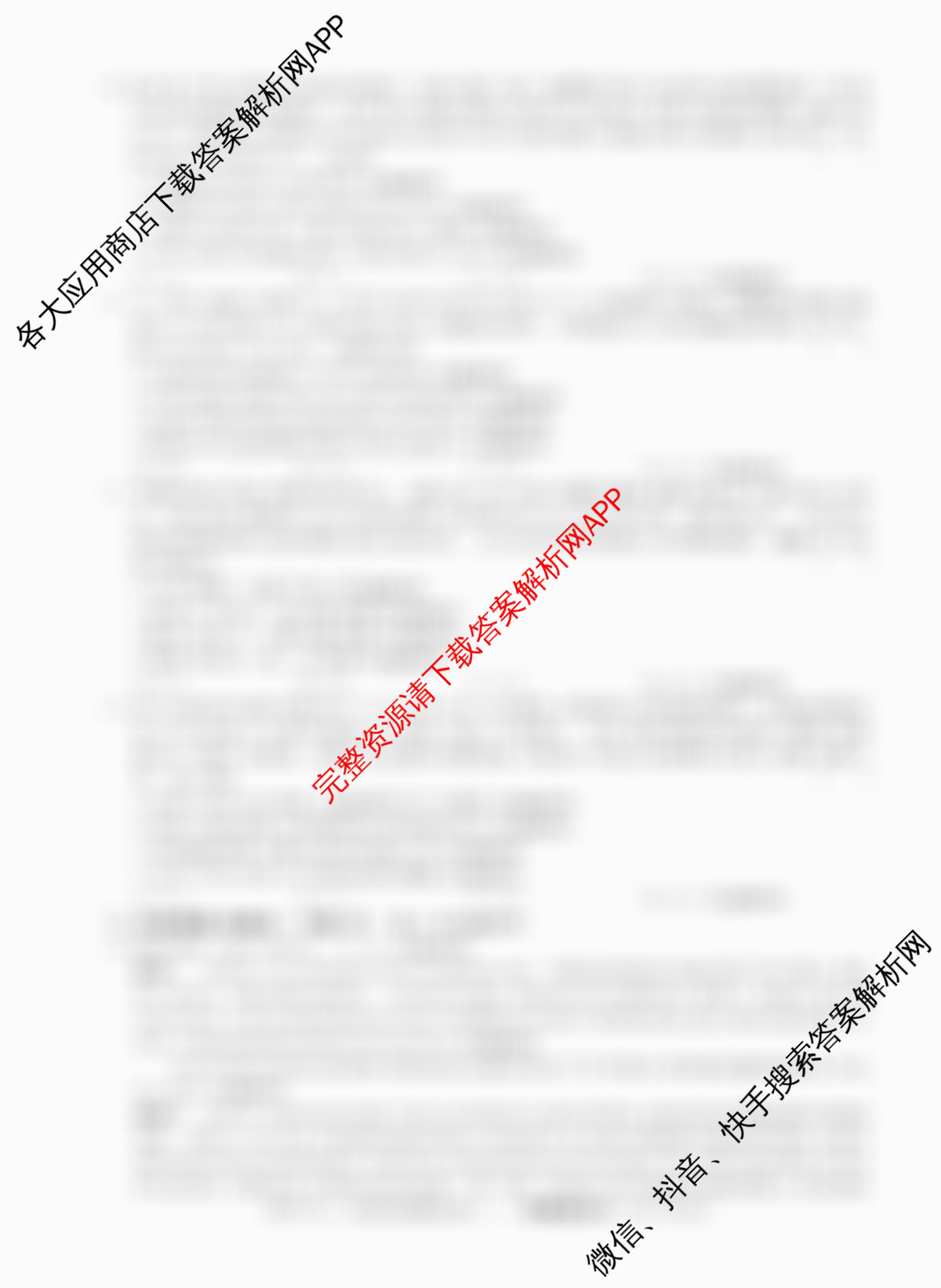 2026届高三总复习名师原创模拟(十二)12试卷及答案汇总（含英语(XS6) 英语(新S6) 生物(HN6)等）政治试题