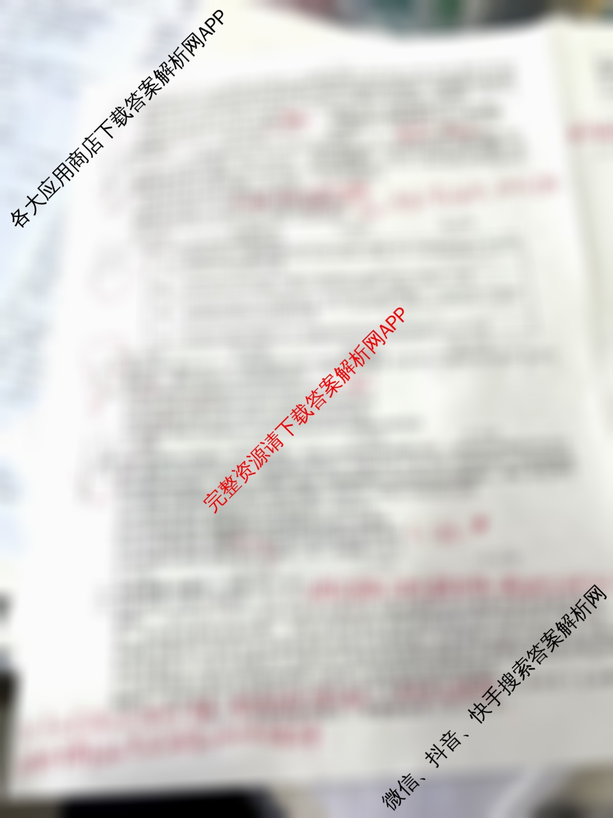 2026届冲刺调研押题实战演练(五)5各科答案及试卷(已更新地理(AG6)、生物(HB6)、化学(XS6J)等35份)政治试题