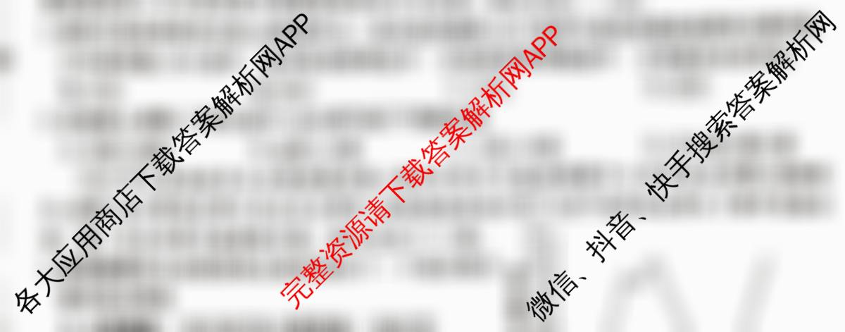 江西省2025年三新协同教研共同体高一联考(12.17)各科答案及试卷（含生物(A卷) 生物 化学等21份）地理试题