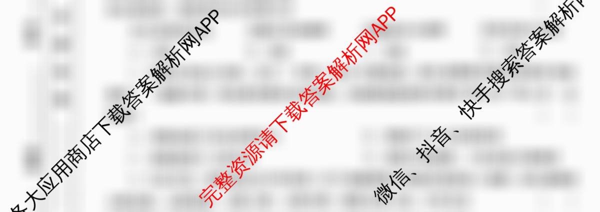 陕西省2025-2026学年度第一学期周期学业能力评鉴(无字母)八年级(二)各科答案及试卷（含生物(人民教育) 数学(北京师大) 地理(人民教育)等）道德与法治试题