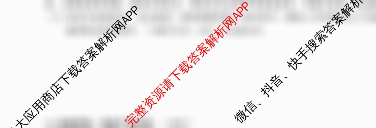 河北2026年初中毕业班(九年级)练(二)2试卷及答案汇总（含物理 数学 语文等）道德与法治试题