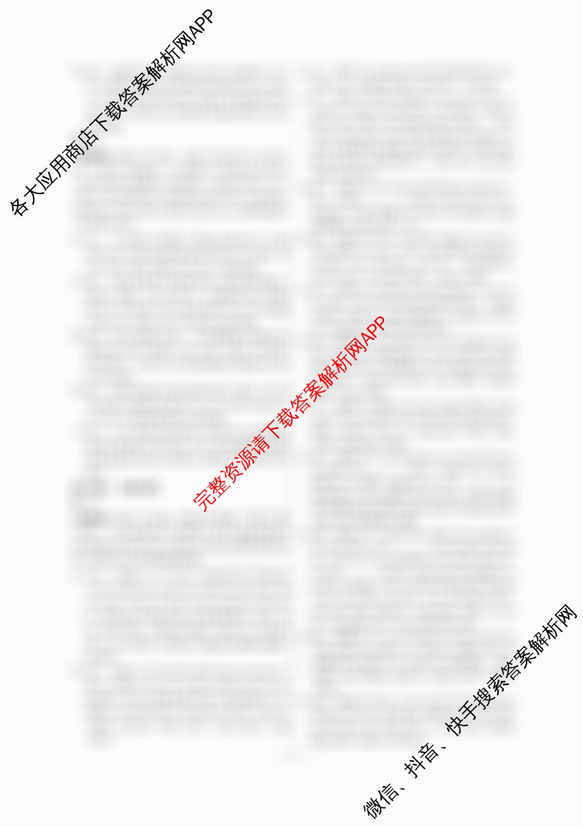 名校之约系列2026届高三高考考前模拟卷(三)3（16科全）英语答案