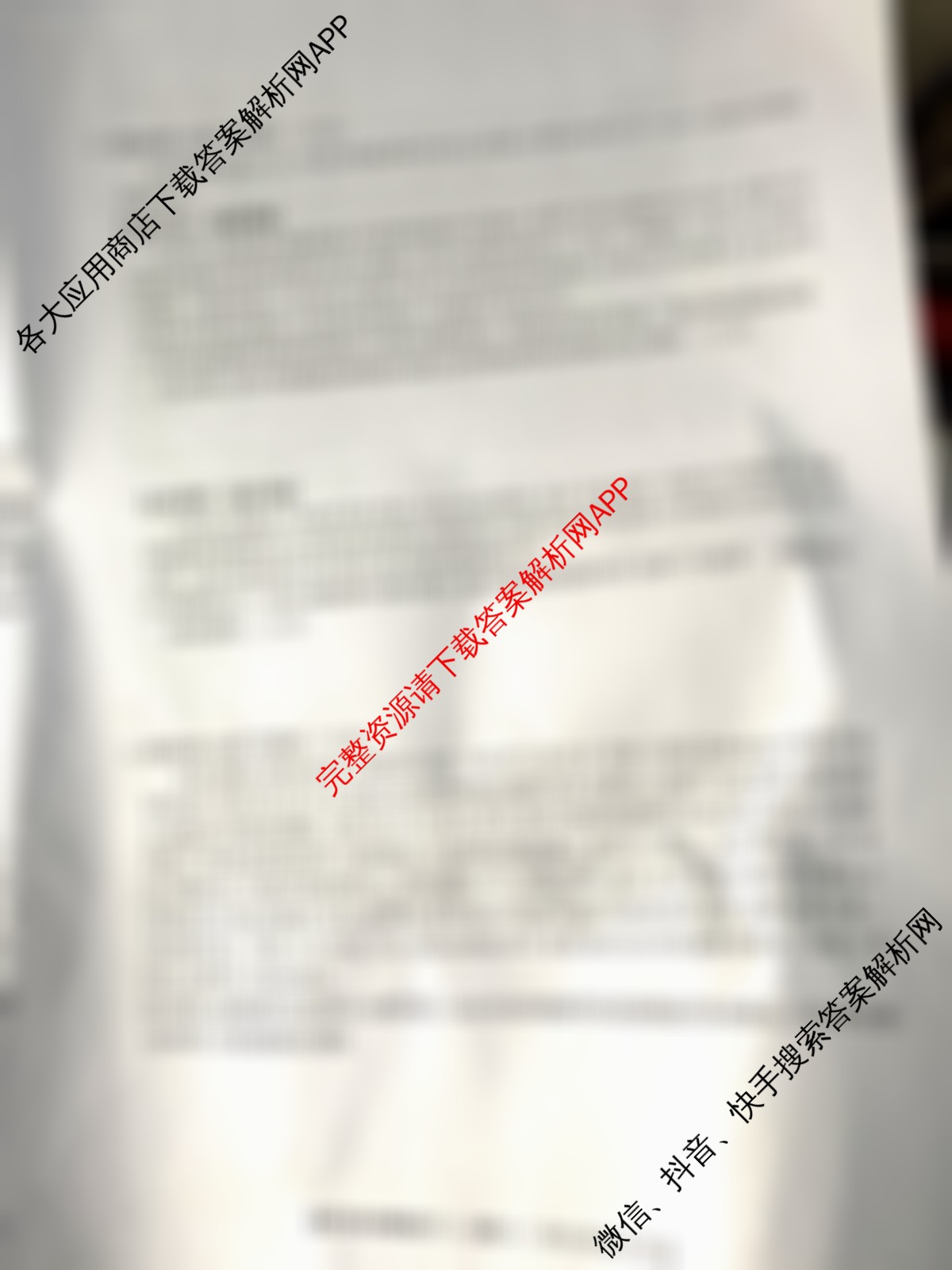 [九师联盟]·2023~2024学年高三核心模拟卷(下)(一)1文综(XKB)试题