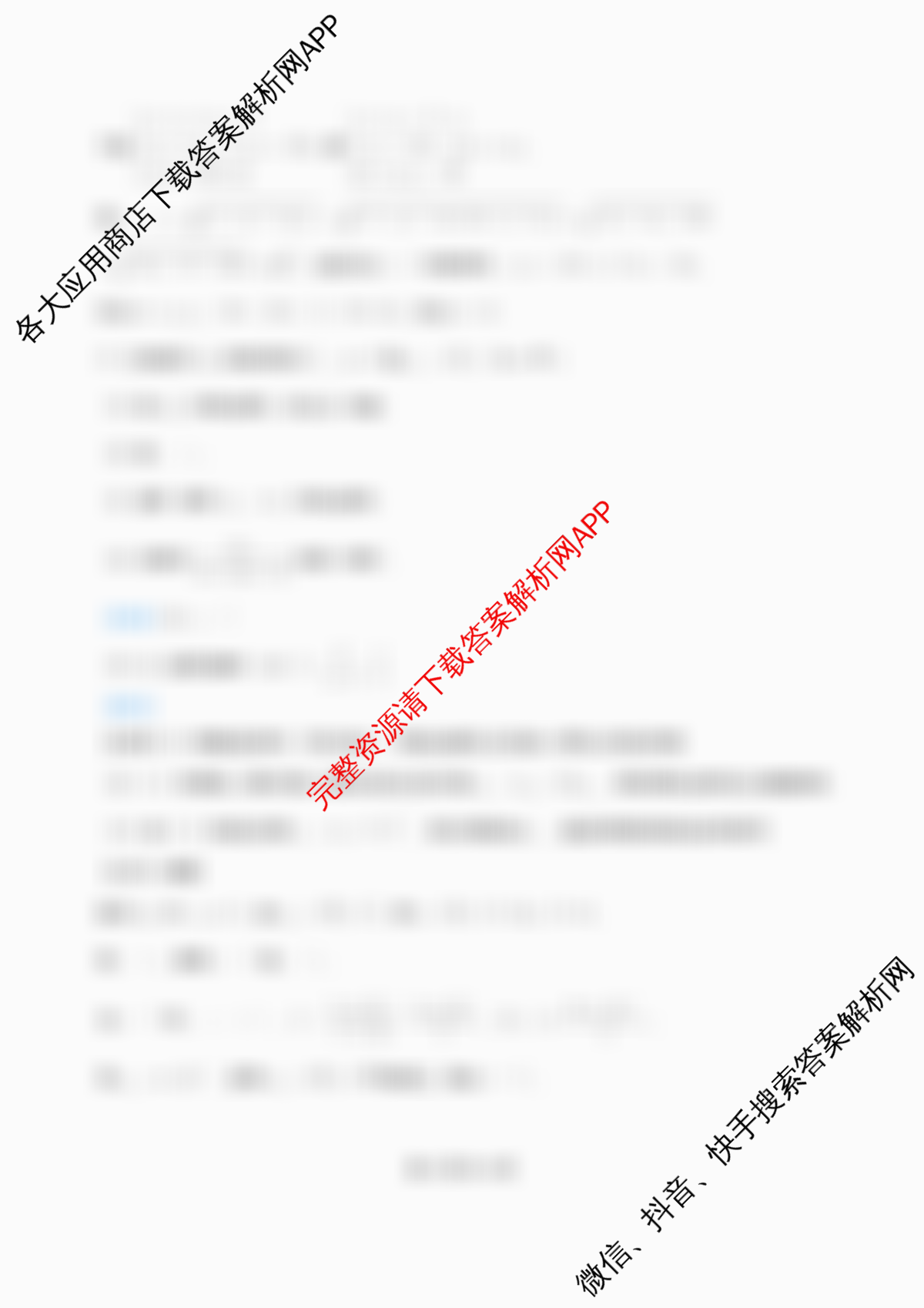哈师大附中2023级高二下学期期末考试（9科全）数学答案