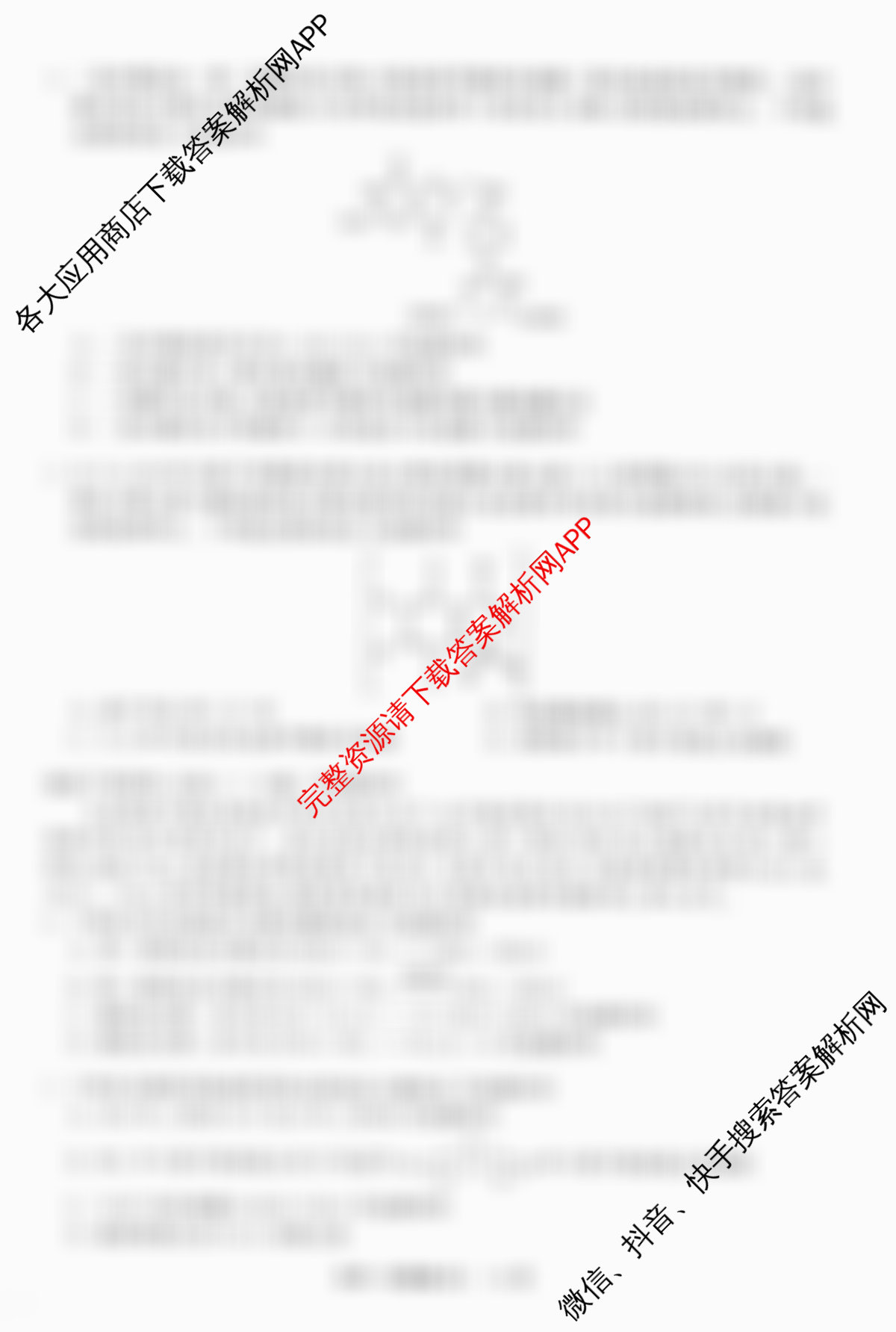 天舟高考衡中同卷2026年普通高等学校招生全国统一考试模拟信息卷(五)5试卷及答案汇总（含化学(LE)、政治(WY)、生物(JY)等）化学试题