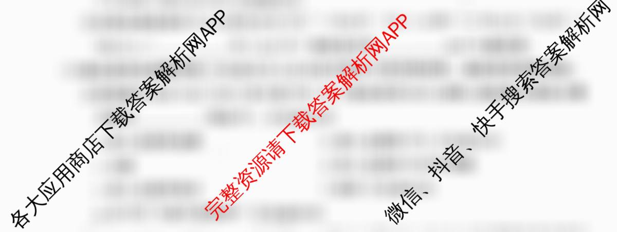 全国名校2026届高三月考滚动卷(一)1（9科全）化学试题
