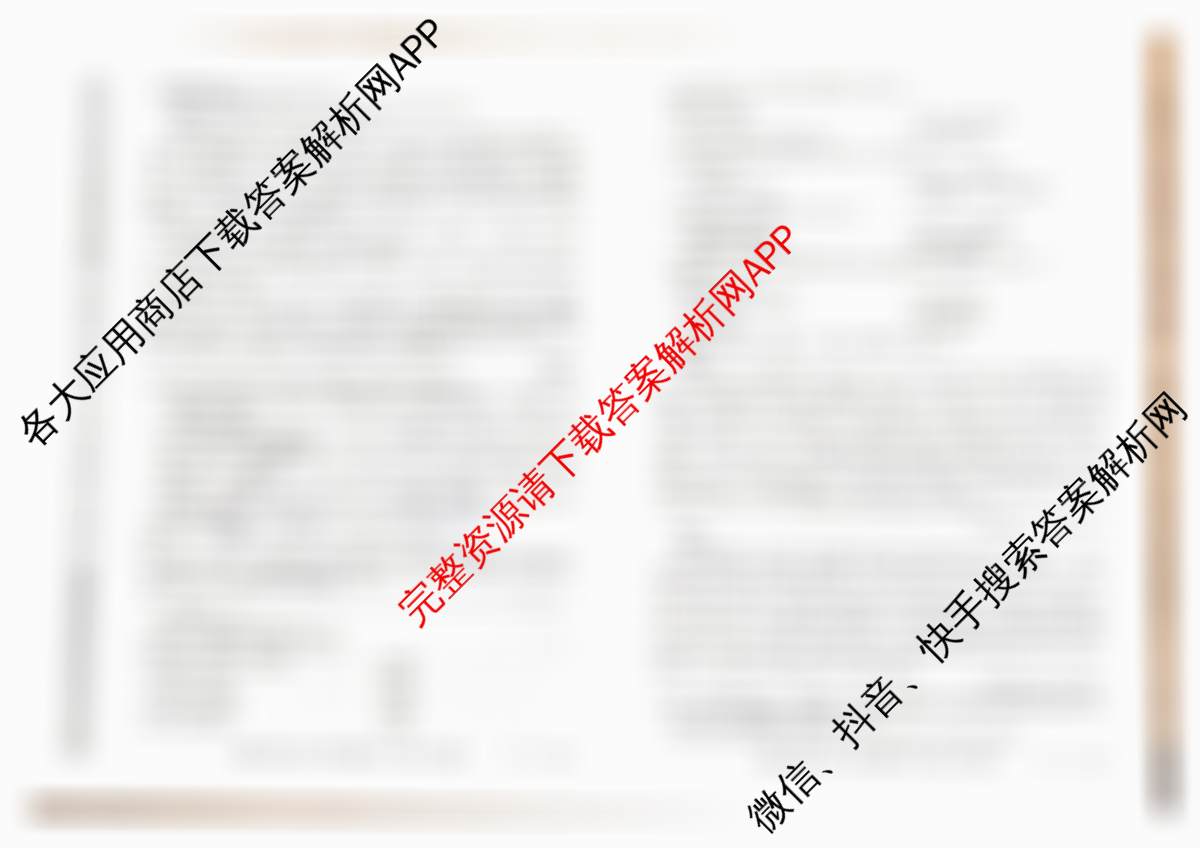 山西省太原五中2025~2026学年第一学期高二年级12月月考(26-T-340B)各科答案及试卷（含语文 英语 数学等9份）语文试题
