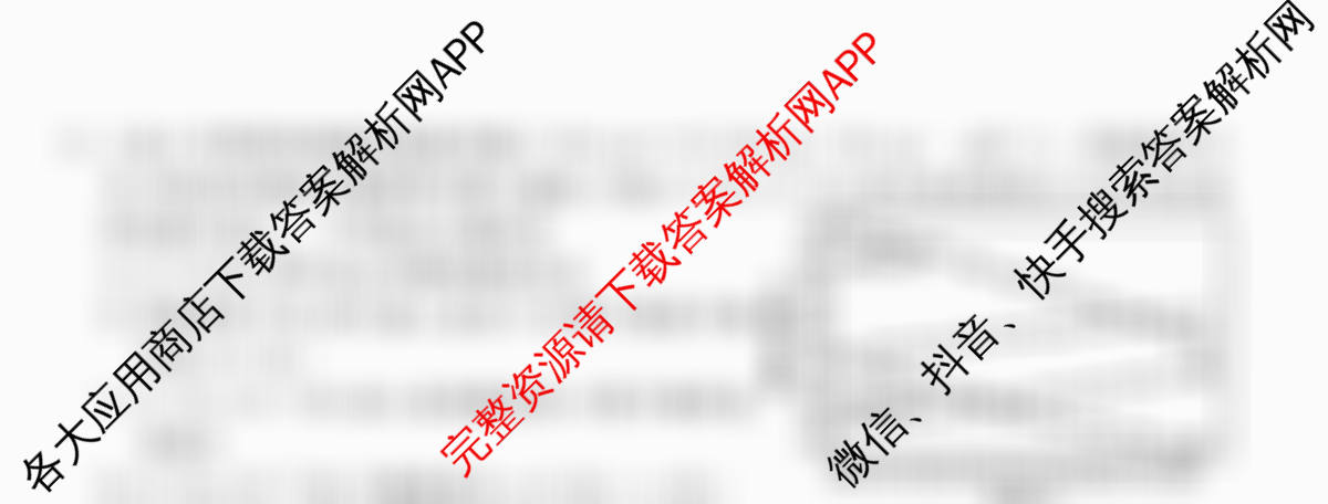 2026年普通高等学校招生全国统一考试猜题信息卷(一)1各科答案及试卷（含物理(B1)、地理(B3)、生物(B4)等）化学试题