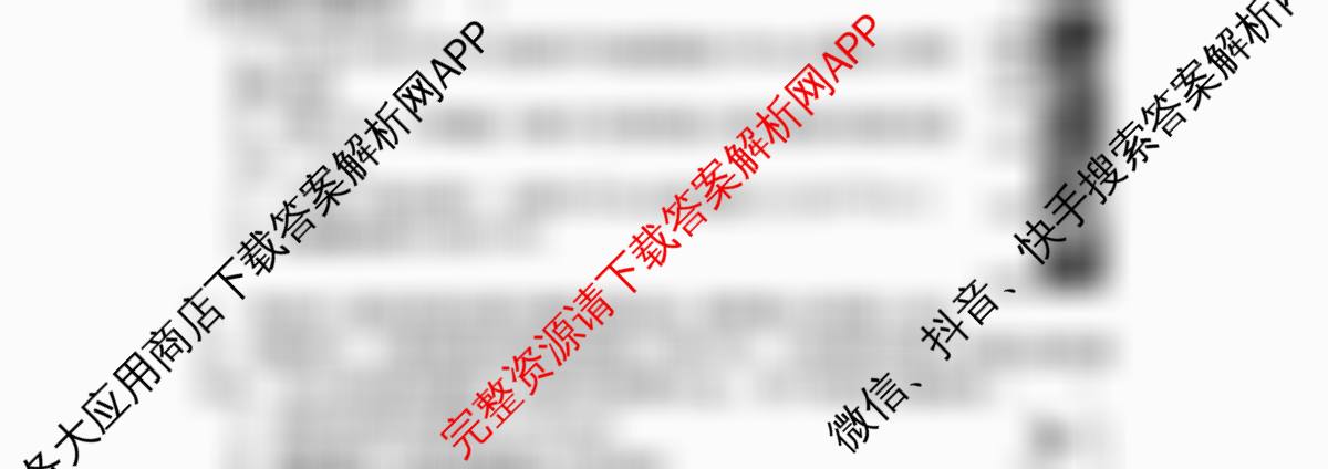 南开大学附属中学2026届上学期第一次阶段检测各科答案及试卷（含数学 语文 地理等）物理试题