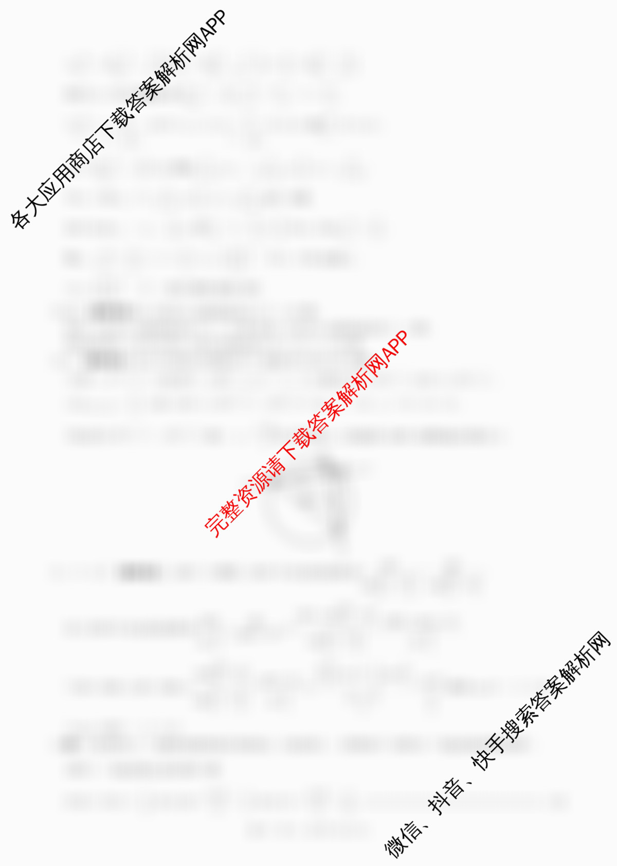 百师联盟2026届高三二轮复联考(一)(3.25)(无标题①)（82科全）数学答案