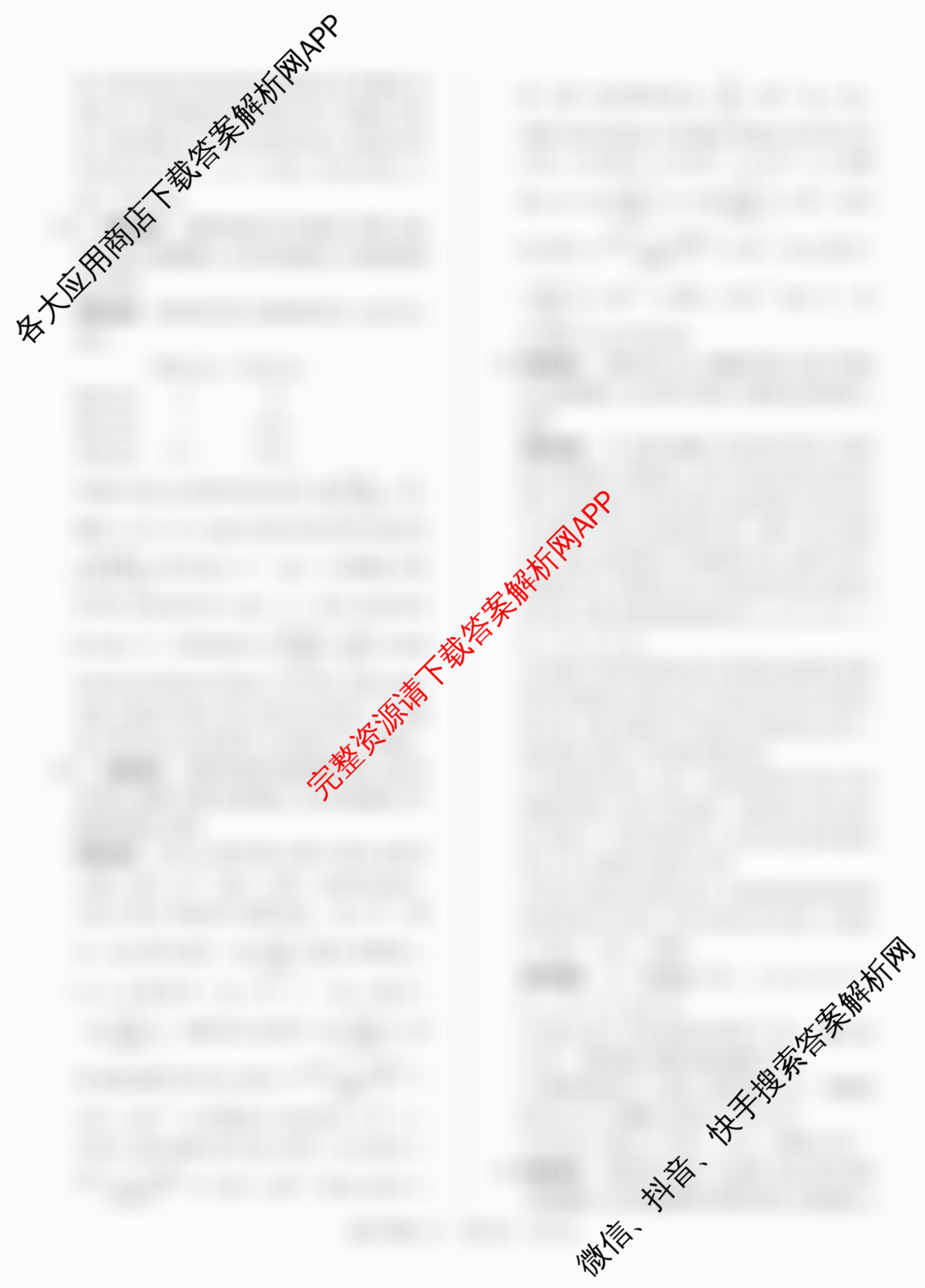 天一大联考2026届高三冲刺(六)6各科答案及试卷（含历史、英语、语文等27份）化学答案