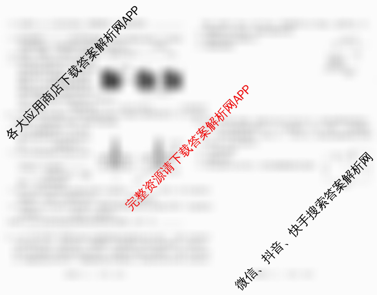 河北2026年初中毕业班(九年级)练(三)3试卷及答案汇总（含数学 化学 物理等）物理试题