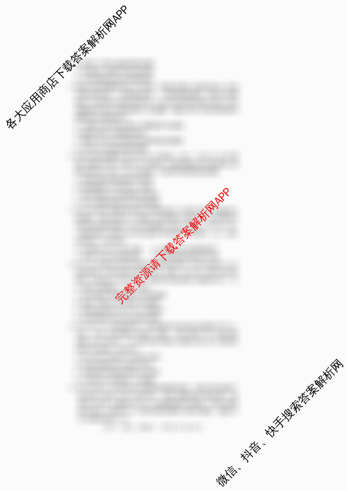 2025届H20高中联盟4月高三联考试卷及答案汇总（含历史、英语、语文等）历史试题
