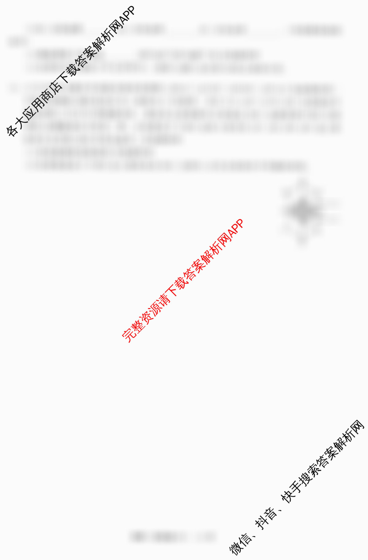天舟高考衡中同卷2026年普通高等学校招生全国统一考试模拟信息卷(六)6各科答案及试卷（含物理(HJ) 地理(WY) 历史(WY)等35份）物理试题
