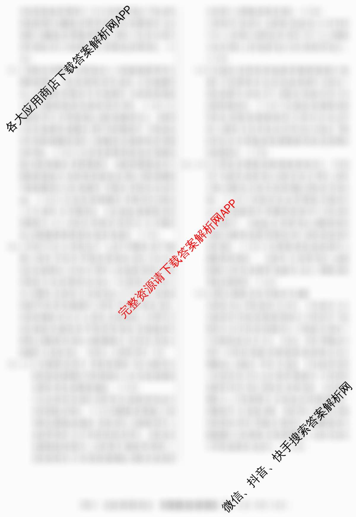 2026年普通高等学校招生统一考试最新模拟卷(二)2试卷及答案汇总: 含地理(CQX6)、物理(新S6J)、历史(新S6J)试卷解析政治答案