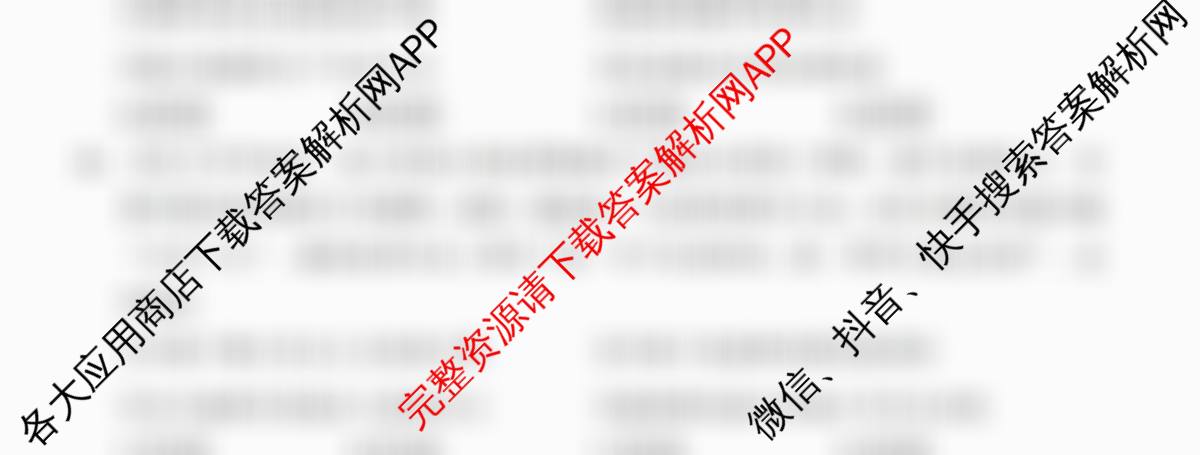 河南省2025—2026学年第二学期中招模拟考试九年级试卷及答案汇总（7科全）道德与法治试题