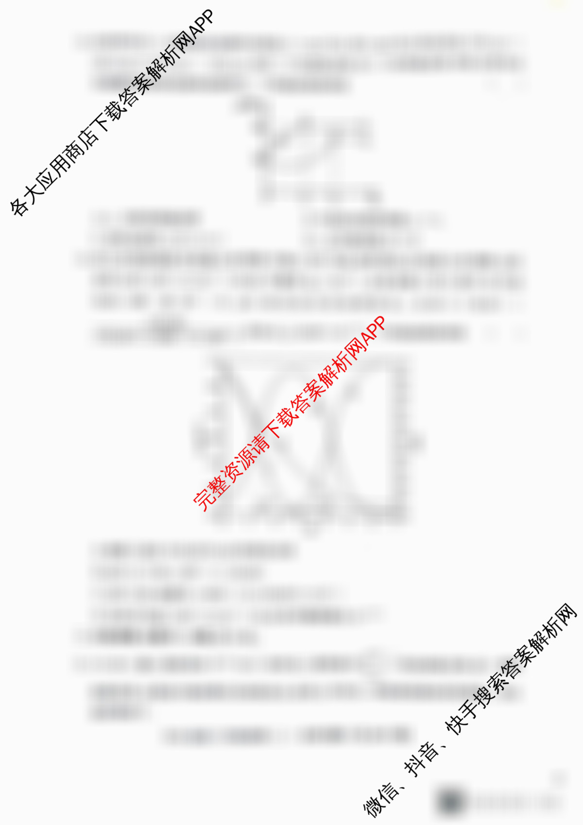 湖南省2026届高三学情调研(二)（含数学、生物、语文等9份）化学试题