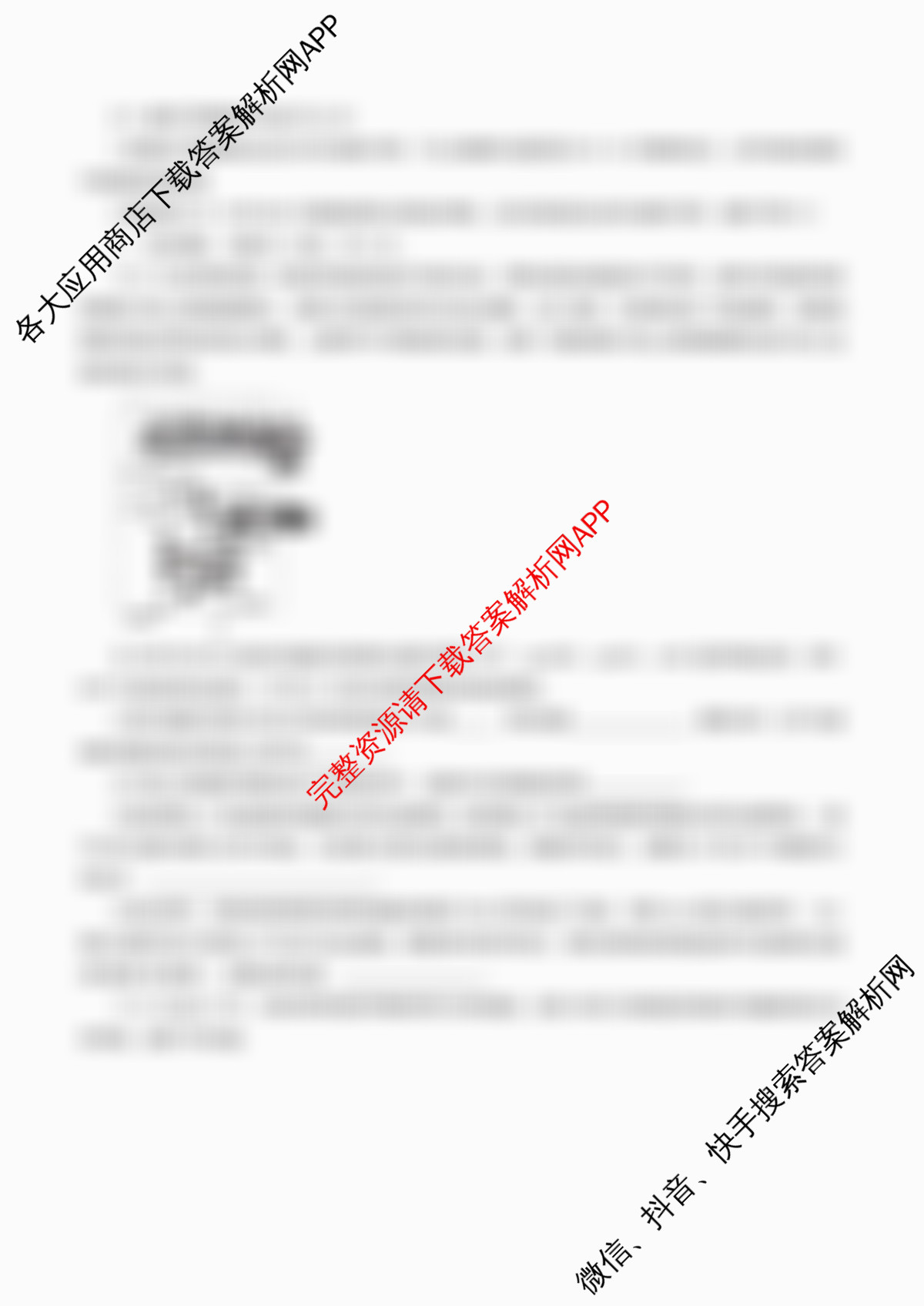 巴蜀中学2026届高考适应性月考卷(二)(黑黑黑白黑白白黑)各科答案及试卷(已更新化学 地理 数学等9份)生物试题