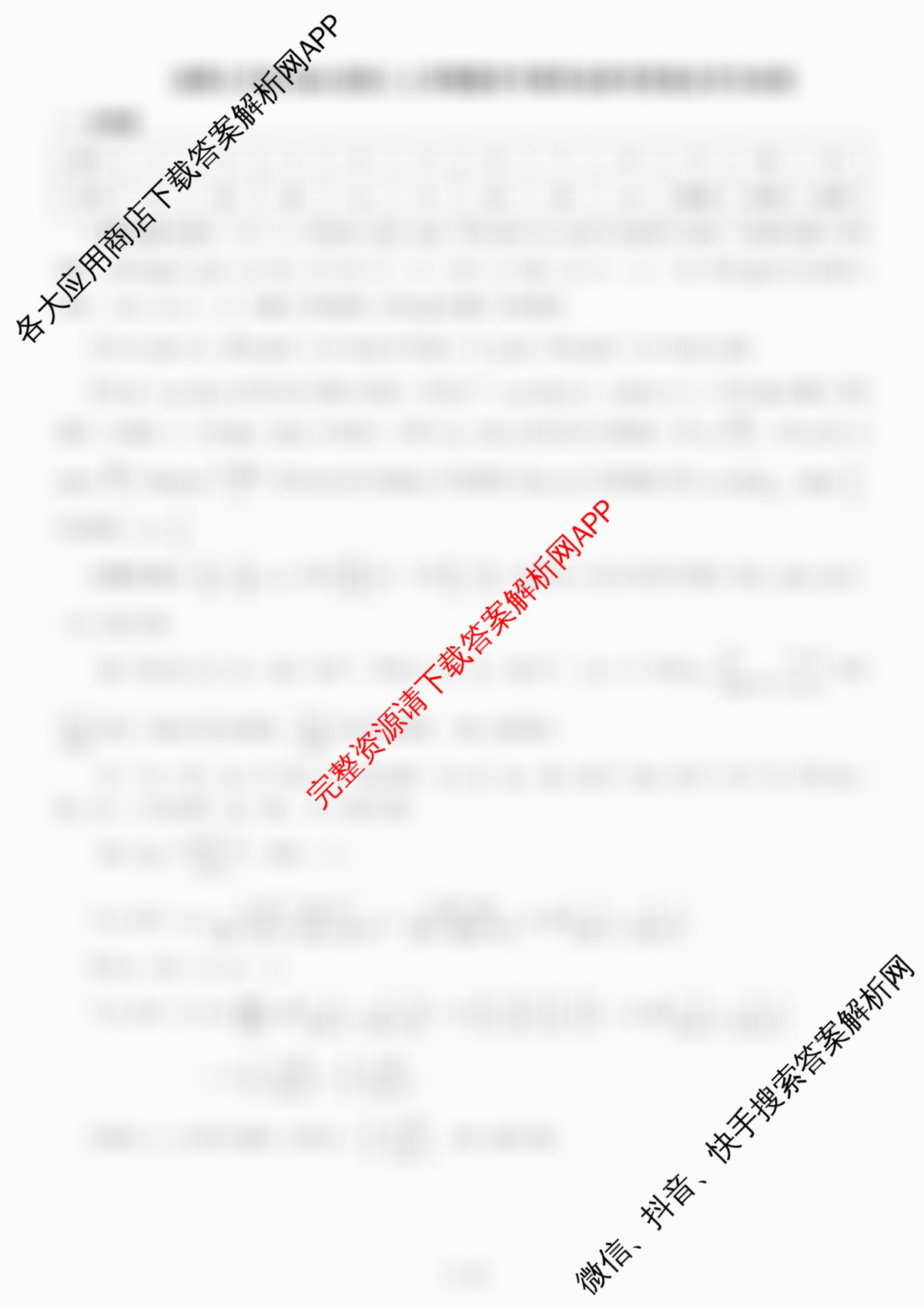 成都七中2025-2026学年度上期高2026届半期考试高三(已更新英语、数学、历史等9份)数学答案