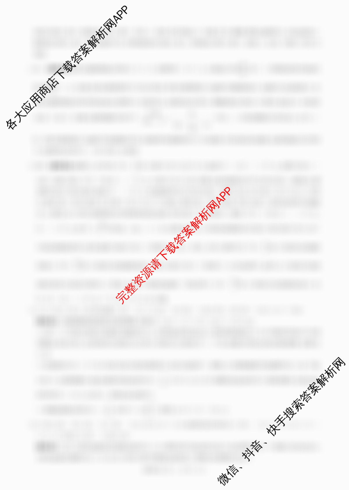 百师联盟2025-2026学年度高二9月联考试卷及答案汇总（含地理(B) 地理 物理(百B)等）物理答案