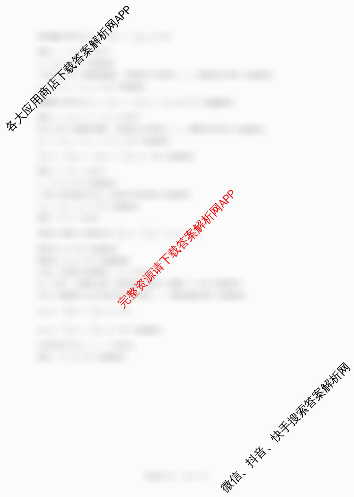 百师联盟2026届高三命题趋势预测(四)（含历史(百G)、政治(百E)、日语等22份）物理答案