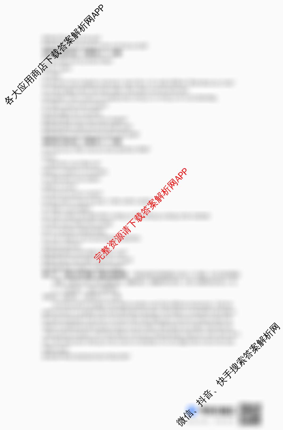 河北省2025-2026学年第一学期七年级第三阶段学情分析试卷及答案汇总(已更新道德与法治 历史 生物(北师版)等7份)英语答案