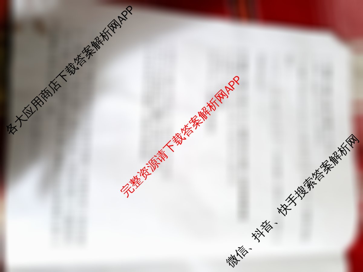 安徽省2025-2026学年度第一学期练1高一试卷及答案汇总（含英语、物理、地理等9份）数学试题