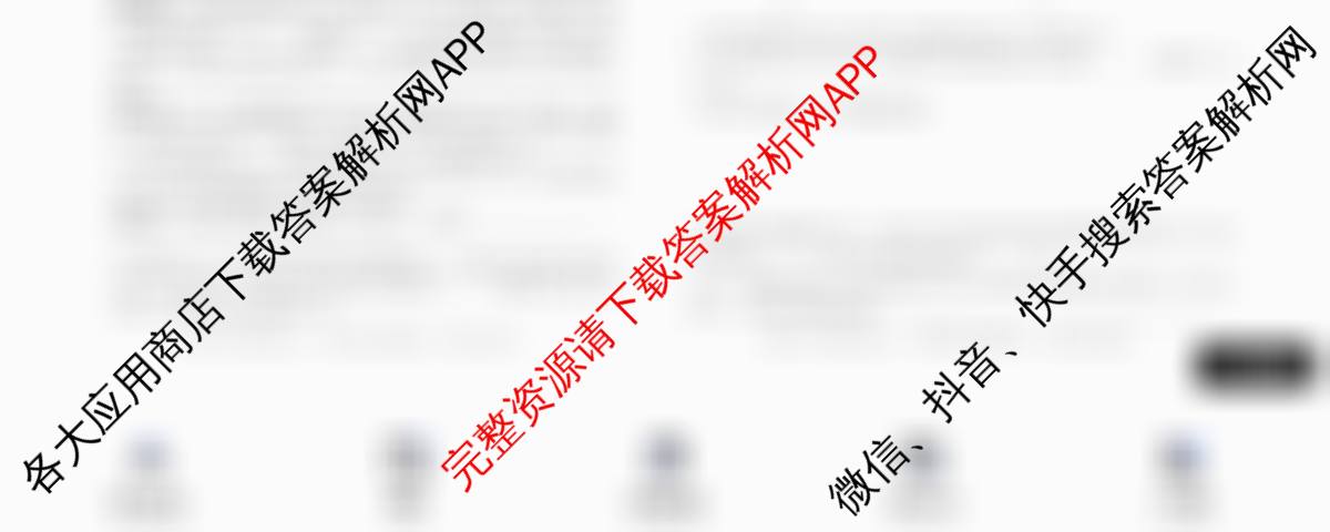 晋文源2026年中考模拟演练(二)2试卷及答案汇总(已更新化学、物理、英语等7份)物理试题