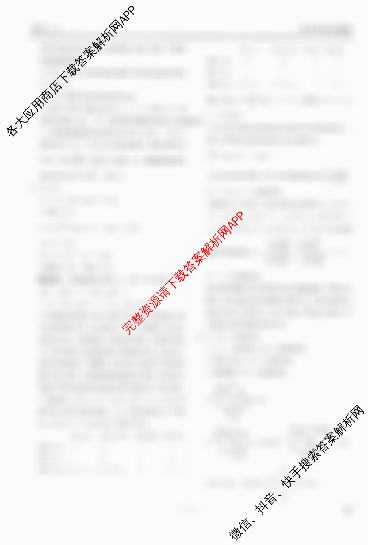 衡水金卷先享题调研卷2026年普通高等学校招生全国统一考试模拟试题(三)3各科答案及试卷（含历史(HU)、政治(MH)、生物(FJ)等91份）化学答案