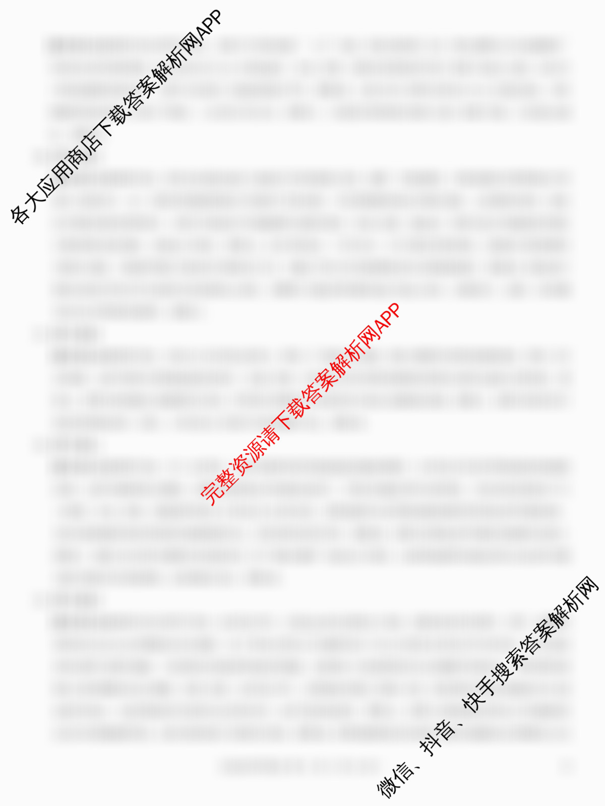 名校教研联盟2026届高考仿真模拟卷(样卷)试卷及答案汇总(含英语、历史(A)、政治(A)等)历史答案 名校教研联盟2026届高考仿真模拟卷(样卷)试卷及答案汇总(含英语、历史(A)、政治(A)等)历史答案