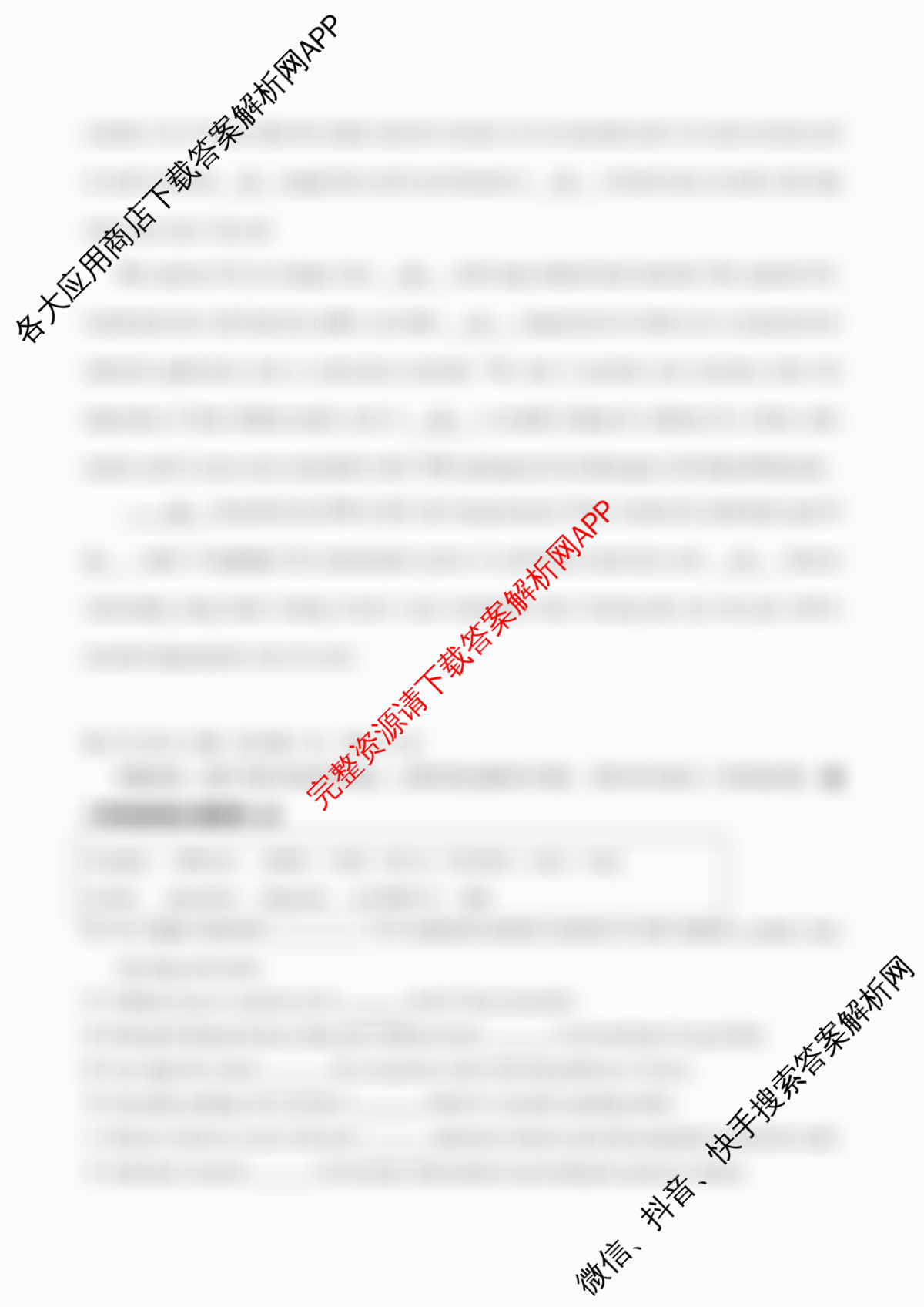 福建省福州一中2024-2025学年第二学期第四学段模块考试高二试卷及答案汇总(已更新历史 政治 英语等9份)英语试题