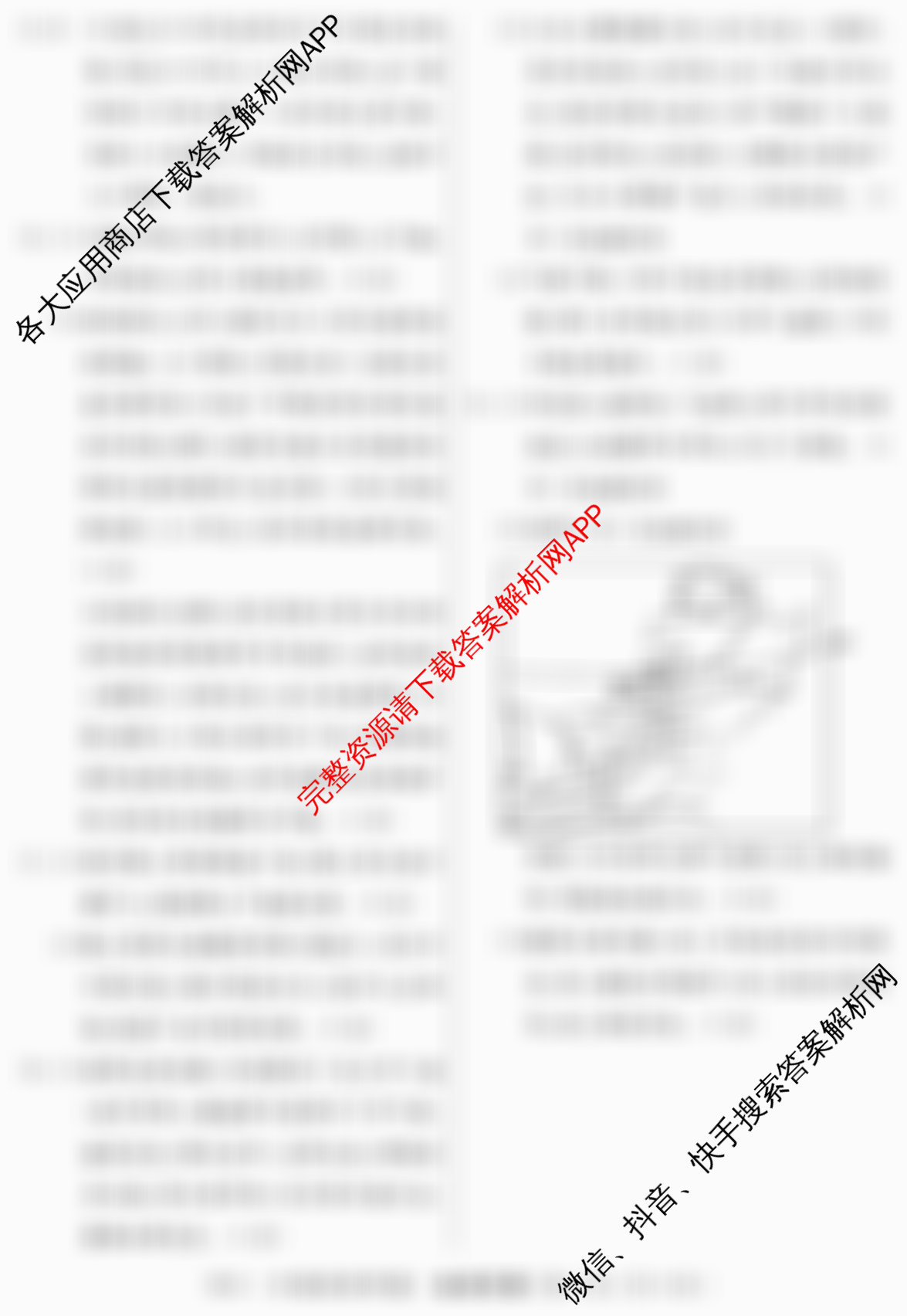 2026届冲刺调研押题实战演练(三)3各科答案及试卷: 含化学(XS6J) 化学(SD6) 生物(新S6J)试卷解析地理答案