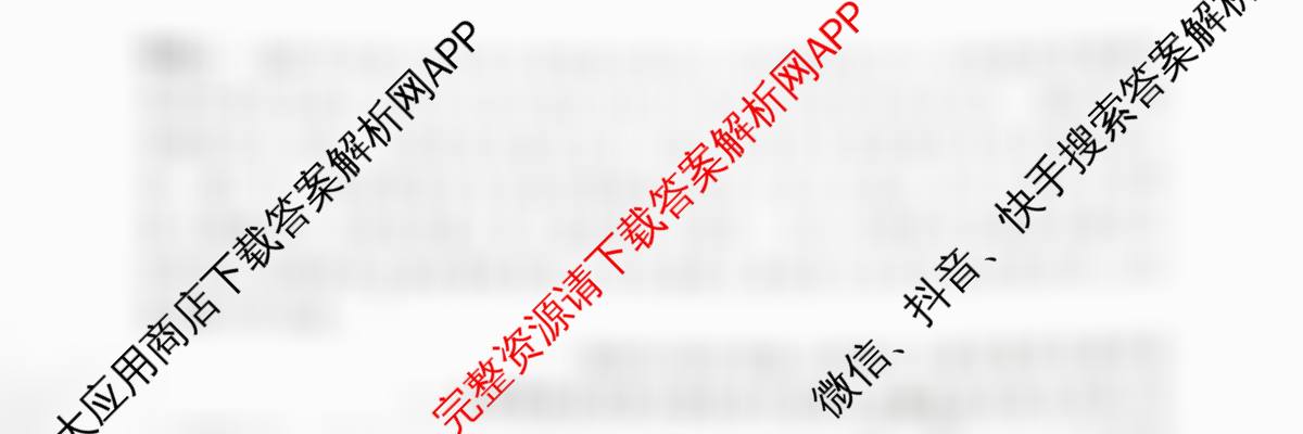 百师联盟2025-2026学年高二下学期阶段测试卷(四)4各科答案及试卷（含生物(75分钟 单选) 数学(RA) 化学(人教版90分钟多选)等）历史试题
