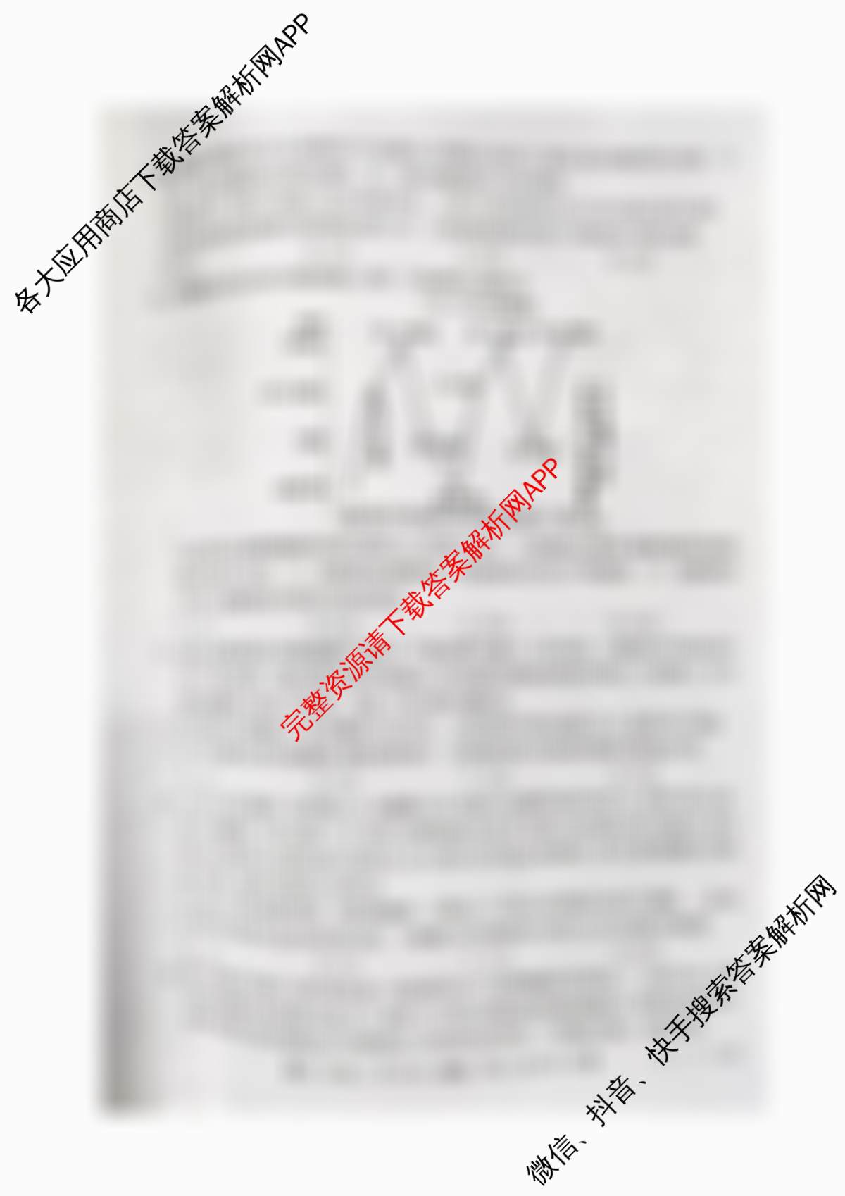 山西省太原五中2025~2026学年第一学期高二年级12月月考(26-T-340B)各科答案及试卷（含语文 英语 数学等9份）政治试题