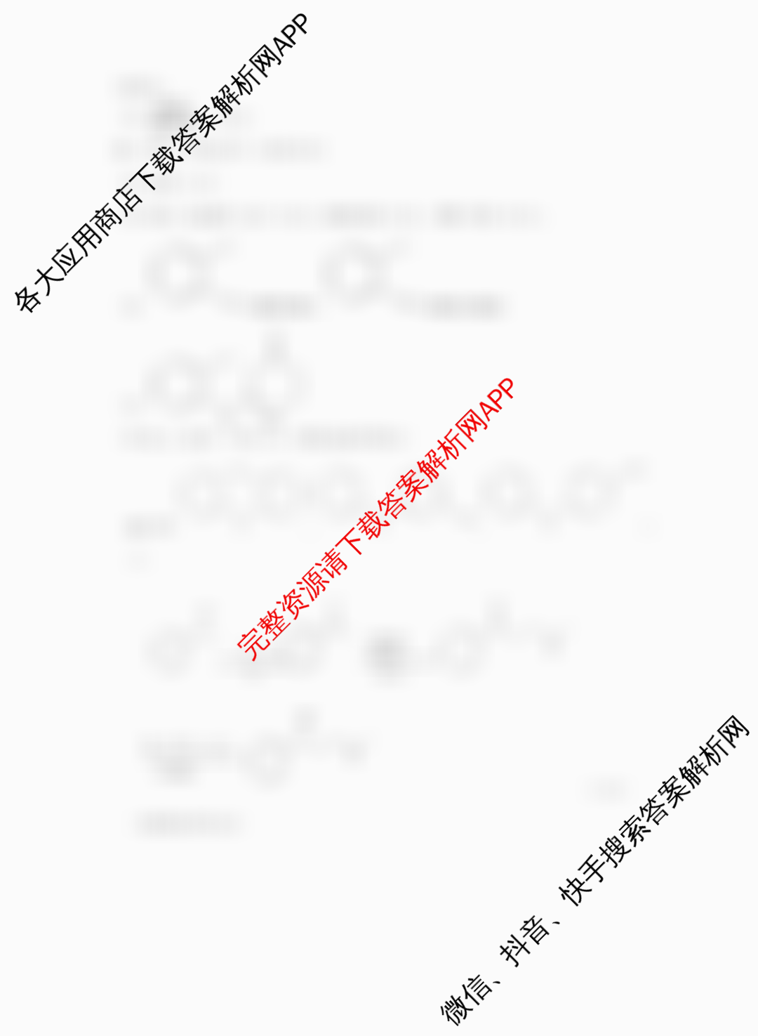 [铜陵/宣城/黄山二模]安徽省2026届高中毕业班第二次质量检测(4.7)（含化学 地理 英语等9份）化学答案