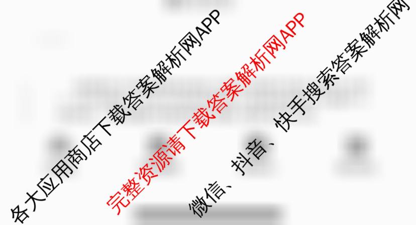 百师联盟2025-2026学年度高二9月联考试卷及答案汇总（含地理(B) 地理 物理(百B)等）地理试题