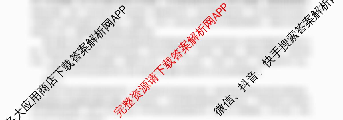 安徽省淮南市西部地区2024-2025学年度第二学期八年级期末质量监测各科答案及试卷（含数学、生物、道德与法治等）语文试题