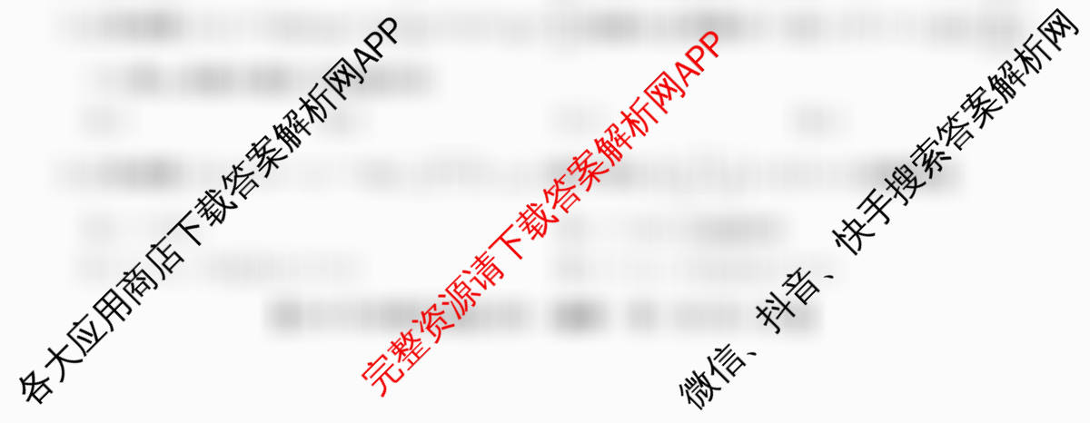2026年全国高考冲刺压轴卷(四)4各科答案及试卷(已更新地理(河北) 化学(B1) 生物(湖北)等67份)数学试题
