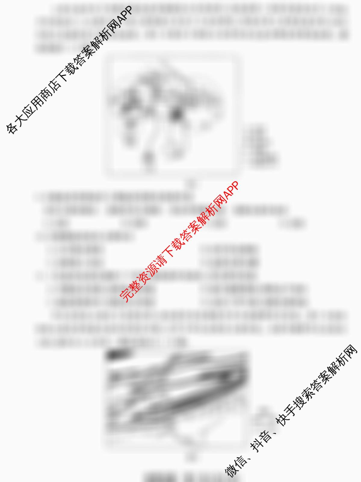 安徽天一大联考2025年最后一卷（含历史、数学、政治等）地理试题