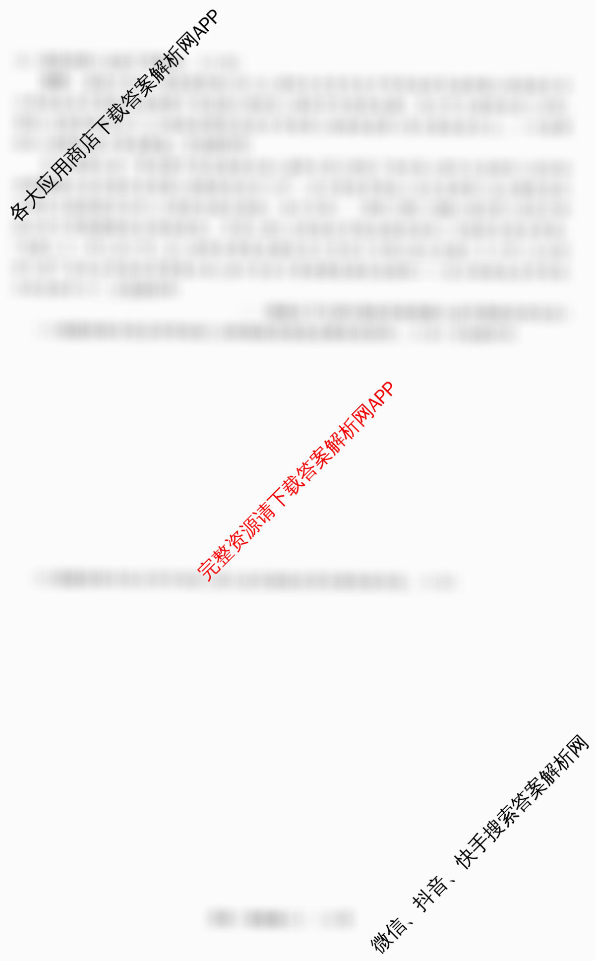 天舟高考衡中同卷2026年普通高等学校招生全国统一考试模拟信息卷(二)2各科答案及试卷（含政治(河南版)、文综(新疆版)、生物(湖北版)等）历史试题