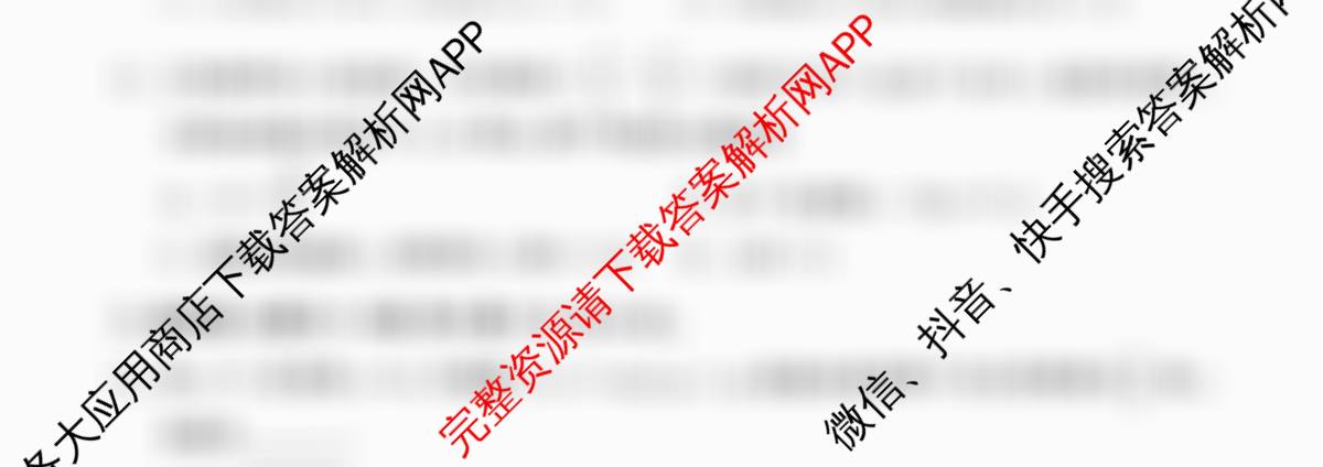 天舟高考衡中同卷2026年普通高等学校招生全国统一考试模拟信息卷(三)3（24科全）数学试题