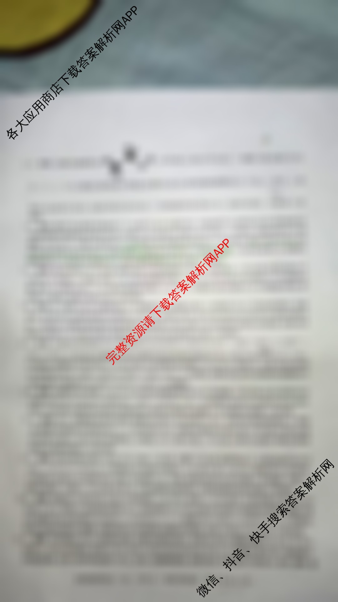 省级联测考试 2024-2025学年下学期期末考试高一(1)各科答案及试卷（11科全）化学答案