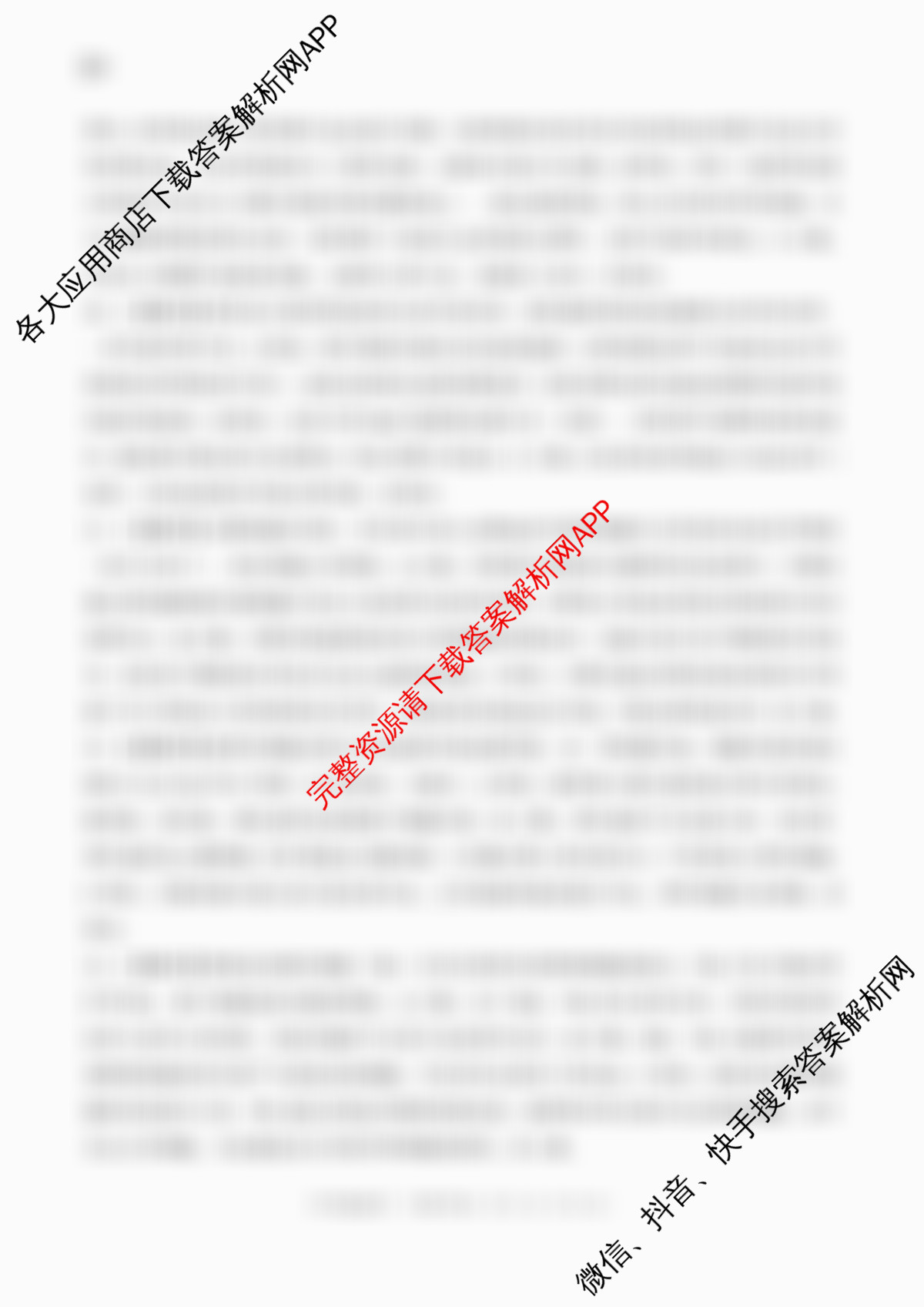 百师联盟2026届高三开学摸底联考(已更新生物(百E) 化学(百N) 语文等56份)政治答案
