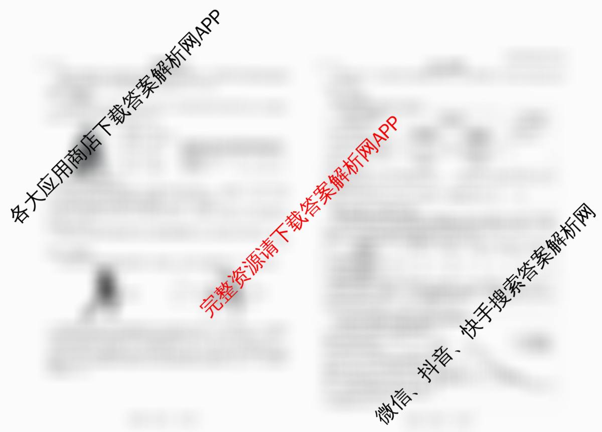 山西省2025年初中学业水考试冲刺卷试卷及答案汇总（8科全）生物试题