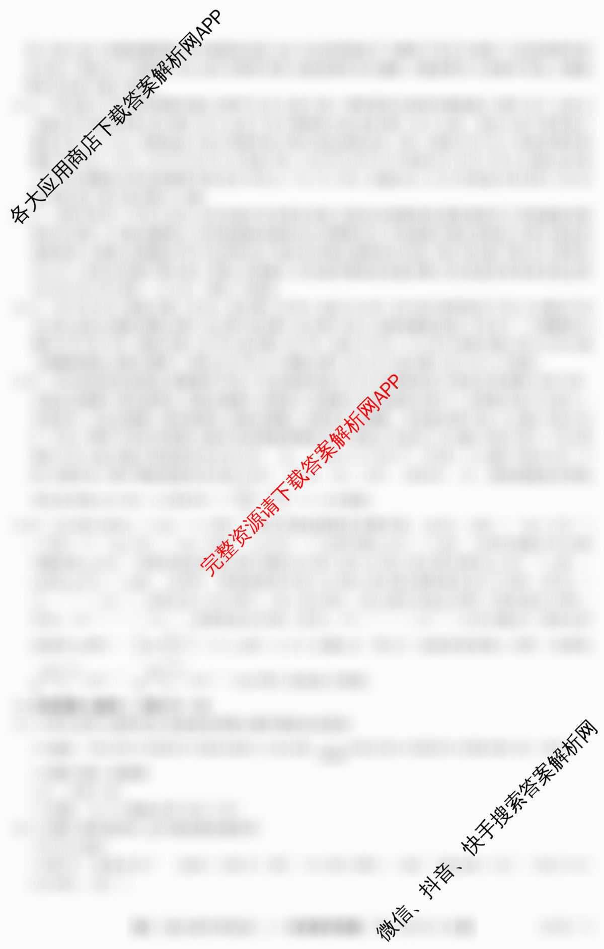 甘肃省临洮二中2026届能力提升训练卷(二)(6251C-2)各科答案及试卷（9科全）化学答案